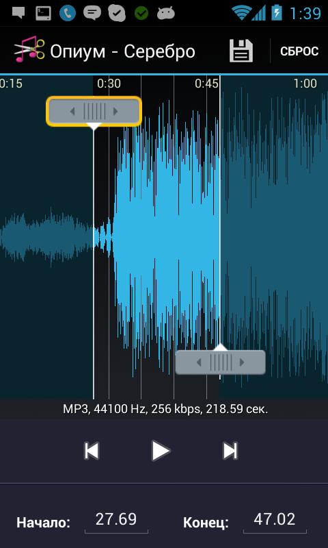 Cut Song Screen 1