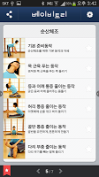 베이비트리-영상으로 만나는 임신∙출산 APK צילום מסך #7