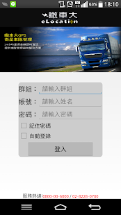 eLocation Smart Screenshots 0