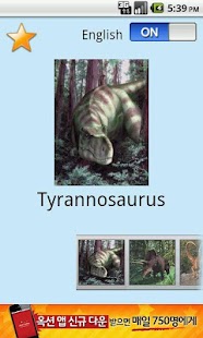 Free Download Baby English and Dinosaur APK for Android