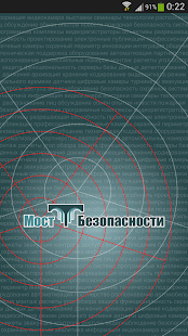 How to install Мост Безопасности 1.5.0 apk for android