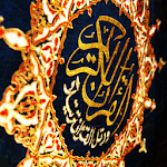 ﺗﺠﻮﻳﺪ ﻭﺗﻔﺴﻴﺮ ﻣﻴﺴﺮ Holy Quran 2 Apk