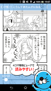 How to mod まんがライフGIGA - 無料人気4コマ漫画を毎日更新！ lastet apk for android