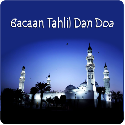 【免費書籍App】Bacaan Tahlil & Doa Lengkap-APP點子