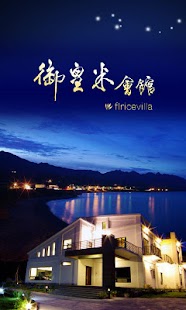 Free Download Flricevilla APK