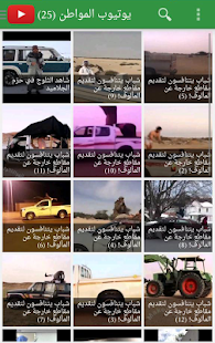 أخبار المواطن Screenshots 3