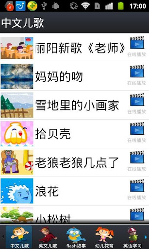 【免費書籍App】宝宝在线动画-APP點子