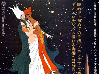 [無料ダウンロード！ √] 千夜一夜物語 アニメ 342015-千夜一夜物語 アニメ 動画
