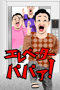 download Tas Lift! free