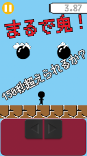 爆走！！鬼レベル - náhled
