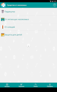 OldApteka.RU Screenshots 7