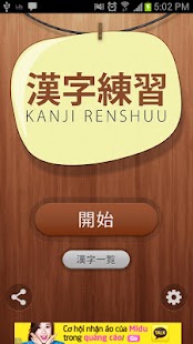 Kanji FlashCard