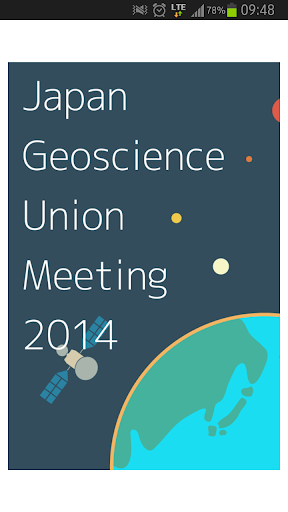 日本地球惑星科学連合2014年大会