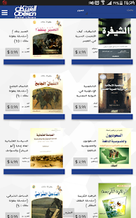 مكتبة العبيكان الرقمية Screenshots 1