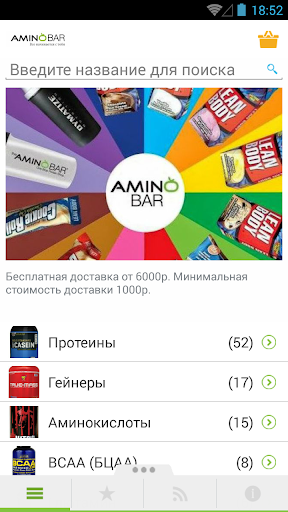 Aminobar.ru-спортивное питание