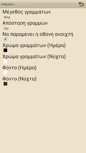 【免費書籍App】Το πορτοκαλί παρα., Κ.Στοφόρος-APP點子