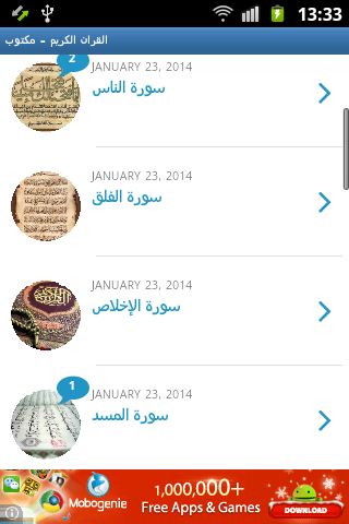 免費下載書籍APP|القران الكريم - مكتوب app開箱文|APP開箱王