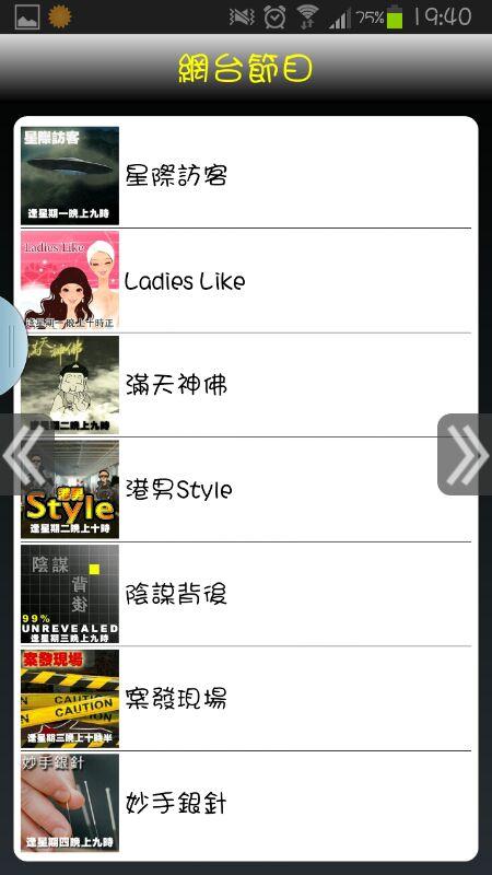 星滙網 Screen 3