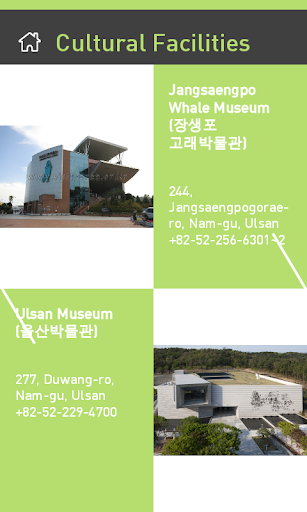 【免費旅遊App】Ulsan_City Tour(With Tour)EG-APP點子