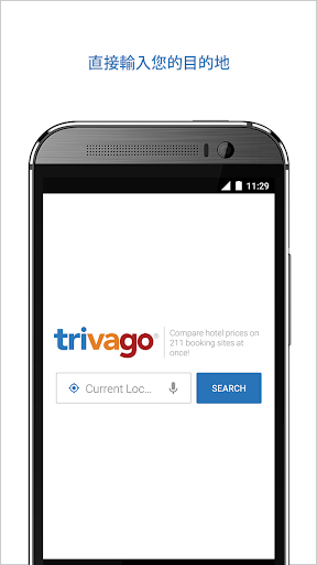 免費下載旅遊APP|trivago住宿比價 app開箱文|APP開箱王