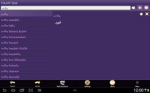 【免費書籍App】Persian Armenian dictionary-APP點子