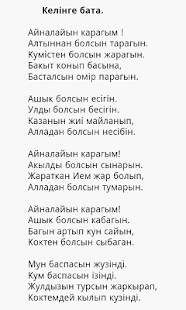 Free Download ӨСИЕТ-БАТА APK