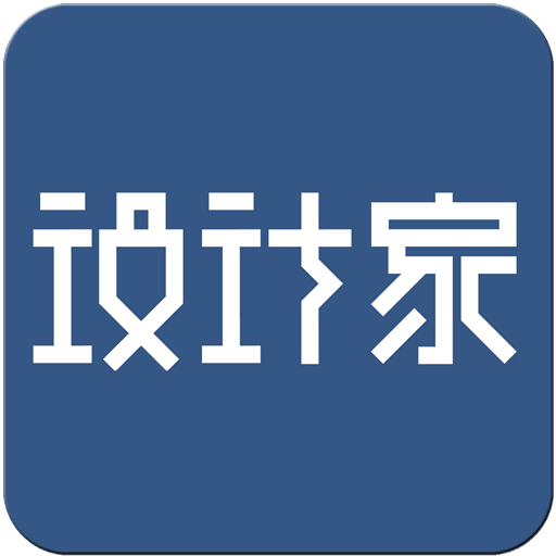 设计家HD LOGO-APP點子