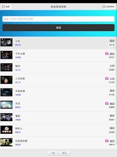 How to install 優良KTV 1.5 unlimited apk for bluestacks