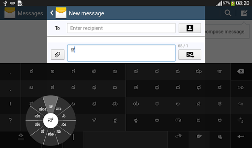 【免費通訊App】Swarachakra Kannada Keyboard-APP點子