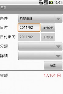 無料财经Appのおこづかい帳 Lite|記事Game