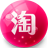 掌上淘 logo