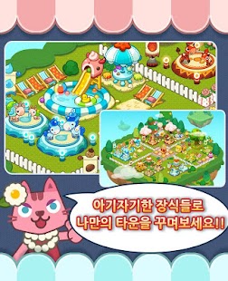 Download 포니 타운 APK for Android