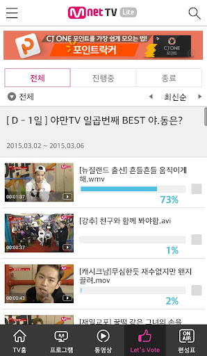 【免費媒體與影片App】MnetTV(엠넷TV)-엠카투표,멀티캠-APP點子