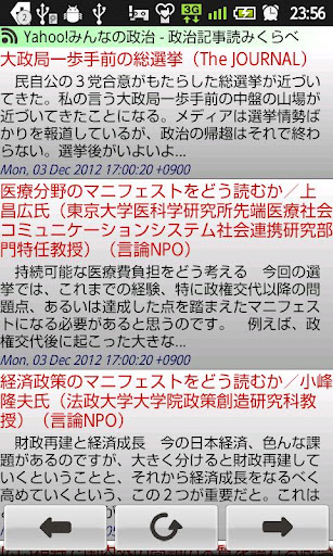 免費下載新聞APP|選挙ニュース app開箱文|APP開箱王