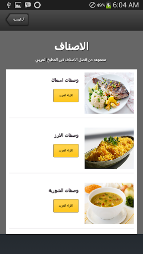 【免費教育App】المطبخ العربي-APP點子