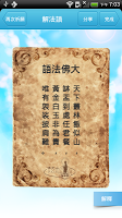 Dharma Words APK 螢幕截圖圖片 #4