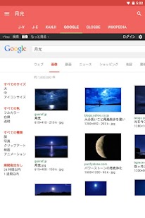 download Tu Dien Nhat Viet-JapaneseDict free