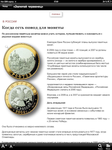 Free Download The Gold Chervonets Magazine APK for Android