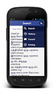 download Tamil Dictionary free