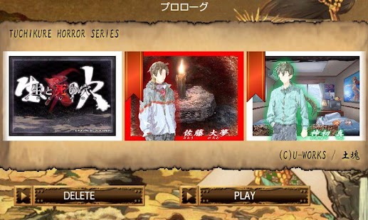 How to install 生と死の穴 1.1.0 apk for laptop