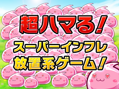 Lastest 超ダメージ♪スライムクリッカーPRO APK
