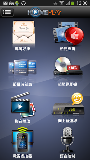 免費下載娛樂APP|HomePlay app開箱文|APP開箱王