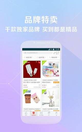 【免費購物App】网购潮-APP點子