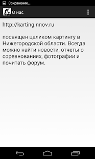 Нижегородский картинг Screenshots 6