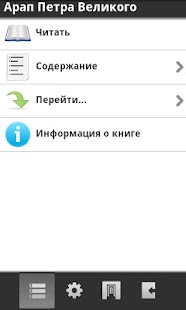 Download Арап Петра Великого. А.Пушкин APK