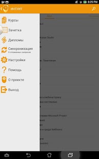 ИНТУИТ Screenshots 6