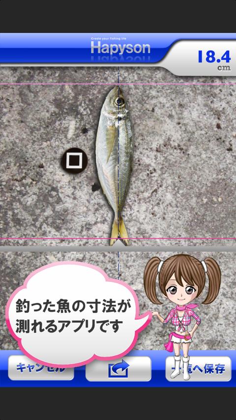 Android application Hapyson fishing measurement screenshort