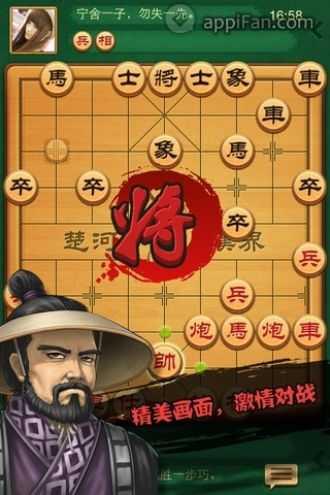 免費下載棋類遊戲APP|China Xiangqi- Chinese Chess app開箱文|APP開箱王