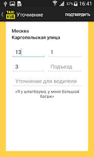 Download Куб Такси. Москва APK for Android