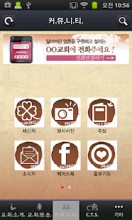 How to install 의정부평안교회 1.98.70 apk for laptop